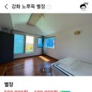 노루목 별장 이미지