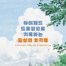 드로잉라이프 이미지