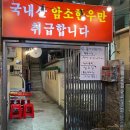 식육식당 이미지