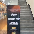 마루컨설팅 | [IR피칭 특강&amp;컨설팅] 공공기관 교육 후기 | '강북청년창업마루' | 2025 창업경진대회 해커톤 청년...