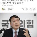 (열린공감TV)윤석열 후보 측 해명은 거짓이다!! 이미지