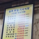 송추부일식당 이미지