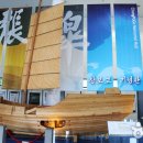 장보고기념관 이미지