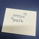 동현과재영 네이버블로그