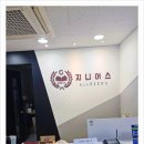 지니어스학원 이미지