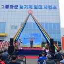 봉화군농기계임대사업소 이미지