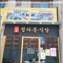 더정다운 이미지