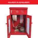 비상소화장치함-1 | 마을 주민들의 빠른 대응으로 큰 피해 없이 진화됐고, 그 노력과 비상소화장치의 필요성이 부각되었습니다.