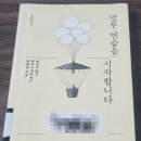 기초수어,점자 | 말투연습을 시작합니다.