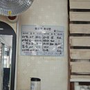 일송정 | 대구 반야월 맛집 전현무계획 일송정 흑태찜 솔직후기