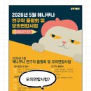 의정부애니쿠나만화학원 | ✨2026년 5월 애니쿠나 연합시험 소식 (의정부미술학원/의정부애니학원/의정부웹툰학원/양주미술학원)