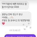 메종드하윤 고객 후기｜예쁜 머리보다 더 예쁜 마음💕