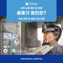 다인치과병원 이미지