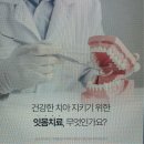 올라잇치과의원 이미지