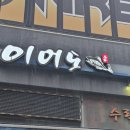 수락산역 3번출구 | 수락산역 맛집 탐방, 촉촉한 육즙 가득한 모듬생선구이와 칼칼한 김치찌개의 만남 😋
