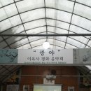 김용호 농장 이미지