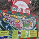 분천자동차