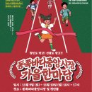 동쪽바다 중앙시장 이미지