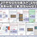 유통행정사 이미지