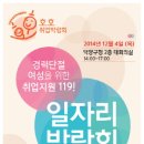 취업하기좋은날