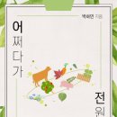 어쩌다가 이미지