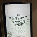 [강남왁싱샵] 브라질리언 왁싱 솔직후기 “정원뷰티 깨끄시왁싱 신소애병원점”