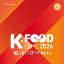 [10.14.~15. 대구 EXPO] K-FOOD EXPO 2026 이미지