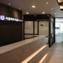 서울치과의원 이미지