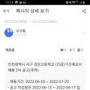 검단고등학교 이미지