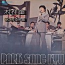 둘이서 / 박상규 (1975) 이미지