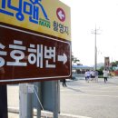 삼산두륜생태 영농조합법인 이미지