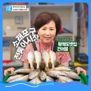 뱃집건어물
