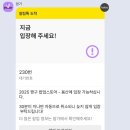 102-2-000007 | 2025 짱구 용산 팝업스토어 후기 / 가는법 • 오픈런 • 웨이팅 • 포토존 • 굿즈 자세한 후기