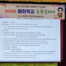 광명초등학교 이미지
