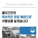 구강 특허 유산균 할인 판매합니다 이미지