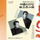 스페셜 갈라 발레콘서트 이미지