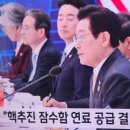 李대통령, 트럼프에 "핵추진잠수함 연료 공급 허용 결단해달라 이미지