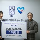 축구사랑