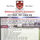 대학스포츠산업