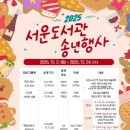 서운도서관 이미지