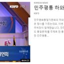 [ 하와이 현지뉴스 :: "KBFD" (한인TV) ] 2023년 1월 17일까지 - ‘원-달러 환치기’ 사기 주의 이미지