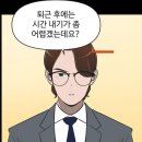 유미의 세포들 "순록이"로 말 나오는 배우들.gif 이미지