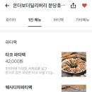 온더보더딜리버리 네이버블로그