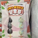한아름아이스크림할인점