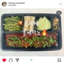 호세야 오리바베큐(포천송우점) | 포천시 송우리 맛집 [호세야 오리바베큐 포천송우점] 신메뉴 오리고기 포장편
