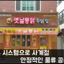 추닭집 - 부평구 경원대로 1365 | 추닭집