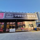 오케이푸줏간 | [당진 인생푸줏간 정육식당] 한우/삼겹살 회식맛집