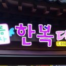 한복대여점아름 이미지