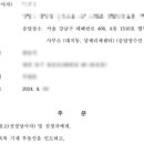 은성법무사행정사사무소