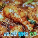 맛있는찜닭빨계 이미지